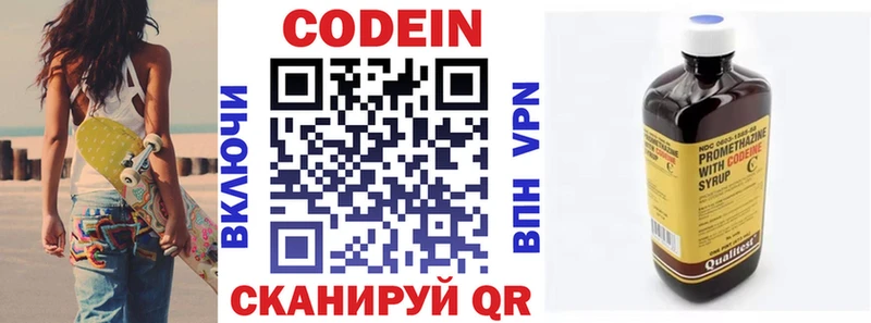 Купить  Чебоксары  Кодеин напиток Lean (лин) 