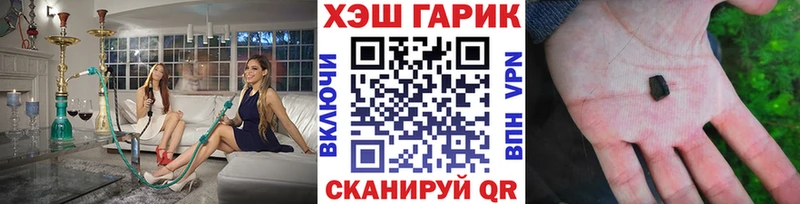 Купить закладки  Чебоксары  ГАШИШ гарик 