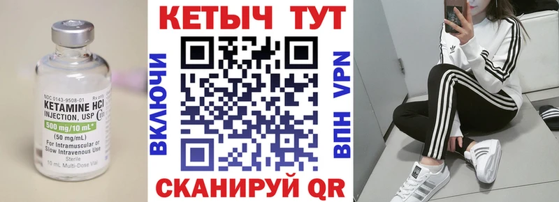 Купить где  Чебоксары  КЕТАМИН ketamine 