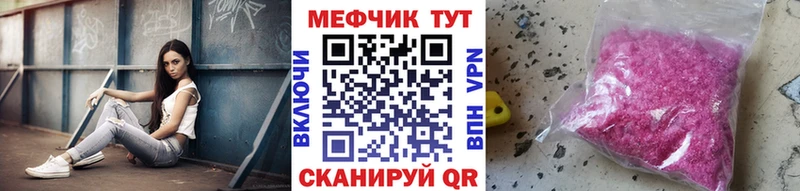Мефедрон кристаллы  Купить закладки  Чебоксары 